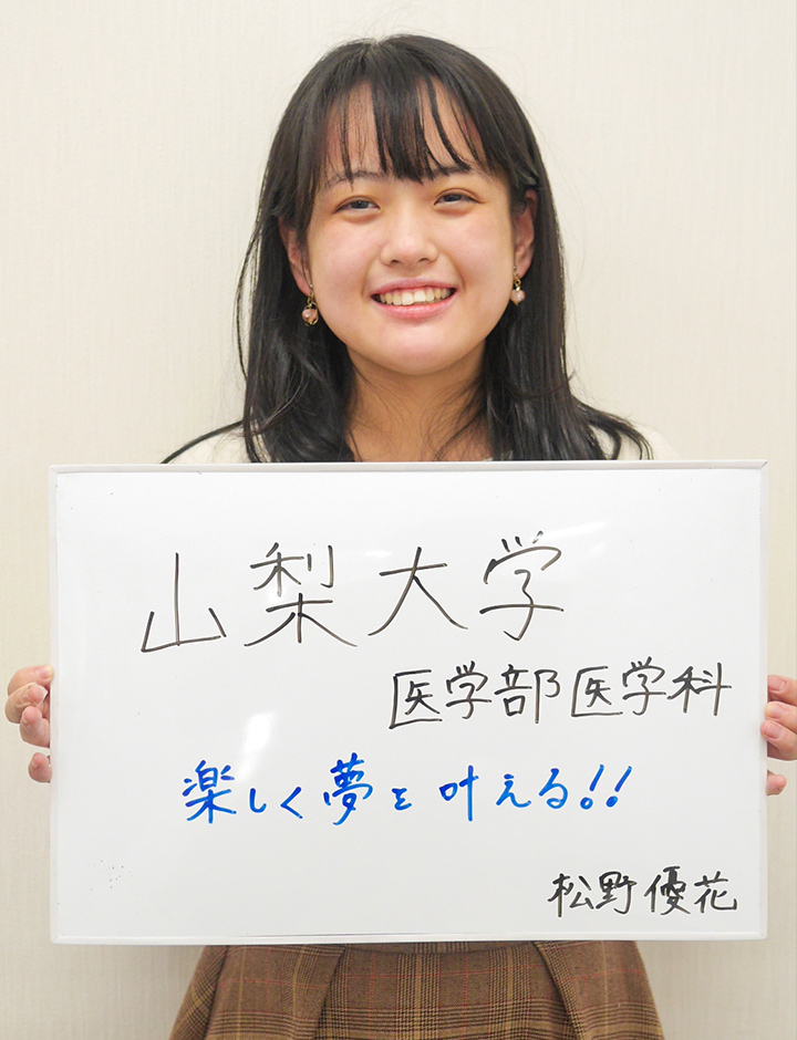 松野 優花さん