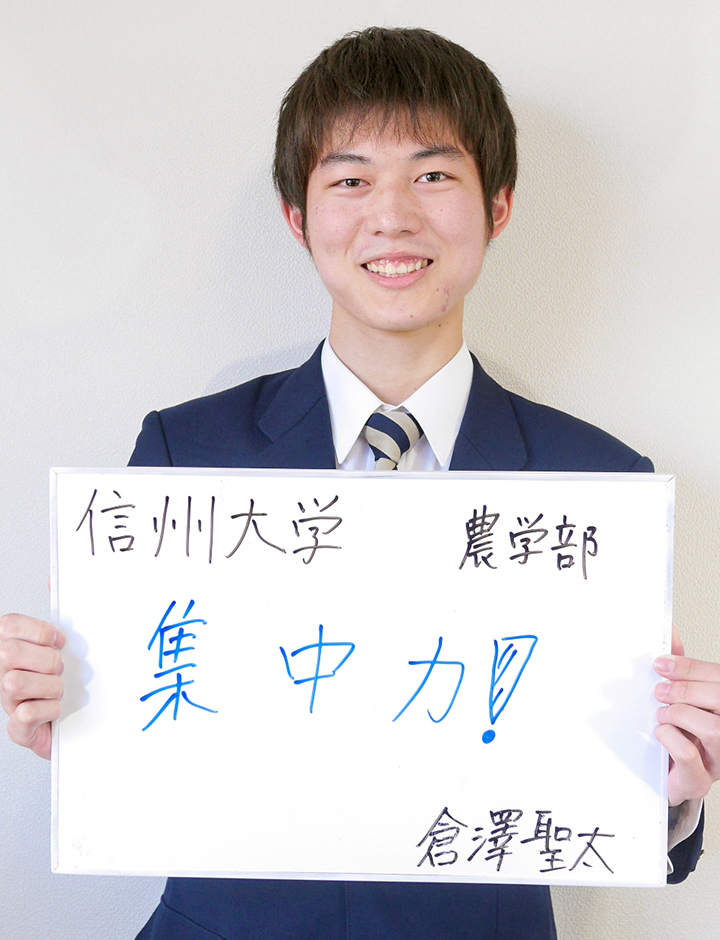 倉澤 聖太君