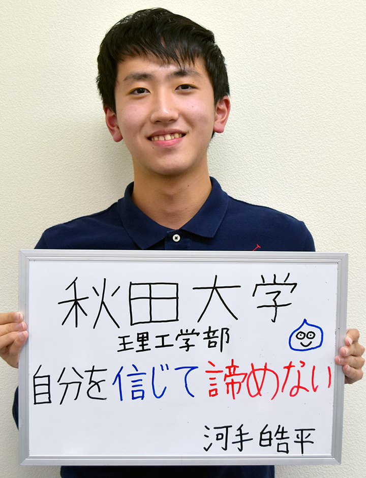 河手 皓平君