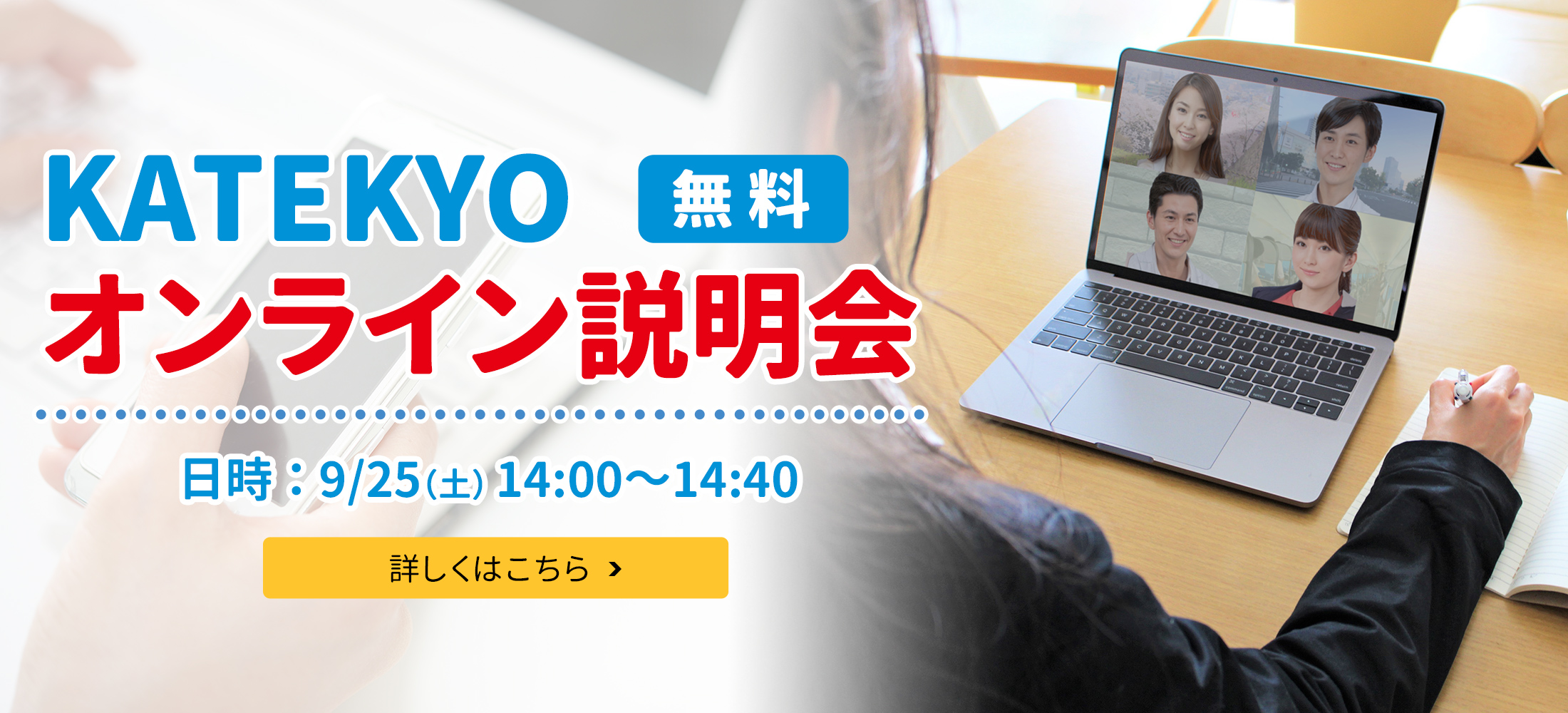 【公式】マンツーマン指導のKATEKYO学院・静岡県家庭教師協会 | 純度100％のマンツーマン指導それがKATEKYOの完全個別指導です